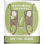 カフェタイムインセンス コーン 日本香堂