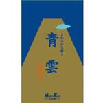 青雲 中把 日本香堂