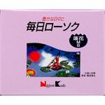 N毎日ローソク蓮花M白1箱 日本香堂