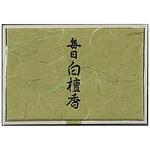 毎日白檀香 スティック 日本香堂