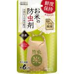 お米の防虫剤 ウエ・ルコ