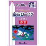 毎日ローソク赤芯 日本香堂