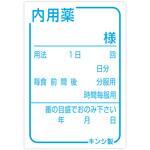 40000-000 内用ラベル 金鵄製作所