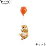 QB-033Y 動物オブジェ バルーン 紅石