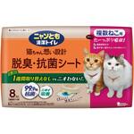 8枚 ニャンとも清潔トイレ 消臭・抗菌シート 複数ねこ用 エステー