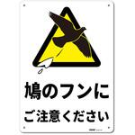 一般表示板 セーフラン安全用品