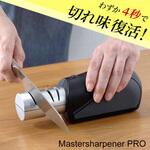 MSP-01 電動式包丁研ぎ マスターシャープナー WeatheryJapan