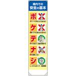 809-602 たれ幕 ポケテナシ ユニット
