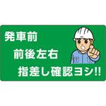 816-13 フォークリフトMG標識 ユニット