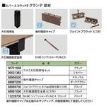 シンワッシャードリルビス ブロンズ タカショー