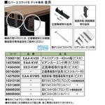 エバーエコウッドⅡデッキ専用 皿ドリルビス5×70mm タカショー