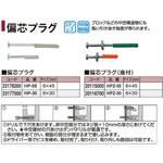 偏芯プラグ座付 タカショー