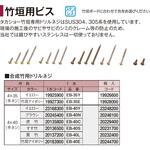 合成竹用ドリルネジ 4×40mm 半ネジ タカショー