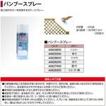 バンブースプレー 300ml タカショー