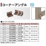 コーナーアングル タカショー
