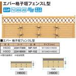 エバー格子垣フェンスL型 イエロー タカショー