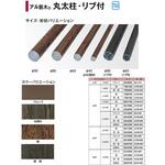 アル銘木 丸太柱 焼 タカショー