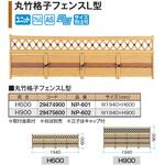 NP-602 丸竹格子フェンスL型 タカショー