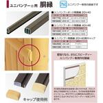 UDS-37 ユニバンブーボード用 胴縁 タカショー