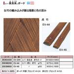 エバー押え竹 虎竹 タカショー