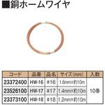 銅ホームワイヤ タカショー