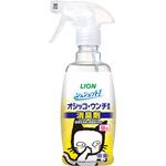シュシュット!オシッコ・ウンチ専用 消臭剤 猫用 ライオンペット
