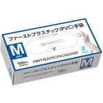 ファーストプラスチック手袋 TSAサニタリー