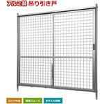 アルミ製 吊り引き戸 アルマックス