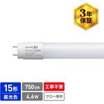 ECL-LG15YD 直管形LEDランプ 工事不要 グロースタータ式(FL蛍光灯専用) 15形 (昼光色相当) エコリカ