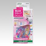 CL22-740 仮止めクリップ(5色セット) Clover(クロバー)