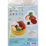 フェルトのおままごと手芸キット マメタロオモチャのおべんとう サンフェルト
