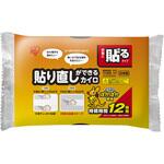 貼り直しができるカイロ 【12時間持続】 アイリスオーヤマ