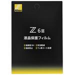 FLZ6III Z6III用液晶保護フィルム Nikon(ニコン)