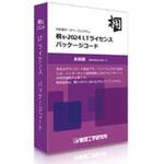 桐s-2024 LTライセンス パッケージコード 5本 管理工学研究所