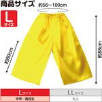 18626 ソフトサテンズボン L 黄 アーテック[学校教材・教育玩具]