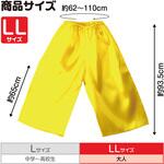 ソフトサテンズボン LL 黄 アーテック[学校教材・教育玩具]