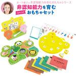 21526 ボーク重子の非認知能力を育むおもちゃセット アーテック