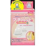 プチパッドα カネソン