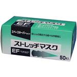 ストレッチマスク ケース販売 クラレ クラフレックス