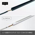 ミニマルトラックレール+給電フィーダセット TOKISTAR