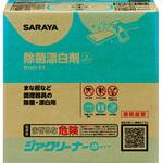 ジアクリーナー SARAYA(サラヤ)