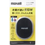 Qi対応ワイヤレス充電器 (最大10W) マクセル