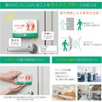 扉につけるお知らせライト(無線タイプ) キングジム