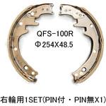 フォークリフト用ブレーキシュー Q-line