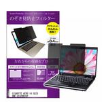private-mag-14b-k0001610556 マグネット式 覗き見防止 プライバシー フィルター GIGABYTE AERO 14 OLED BMF-H2JPBB3SP 14インチ 保護 フィルム のぞき見防止 メディアフューチャー