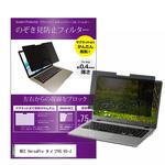 private-mag-14b-k0001618953 マグネット式 覗き見防止 プライバシー フィルター NEC VersaPro タイプVG VG-J 14インチ メディアフューチャー