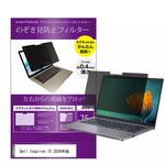 private-mag-156-k0001620234 マグネット式 覗き見防止 プライバシー フィルター Dell Inspiron 15 2024年版 15.6インチ 保護 フィルム のぞき見防止 メディアフューチャー