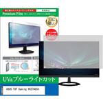 cblm-moni-k0001616391 液晶保護フィルム ASUS TUF Gaming VG27AQ3A 27インチ ブルーライトカット 反射防止 メディアフューチャー