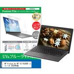 cblm-ntpc-k0001621115 液晶保護フィルム HP Victus by HP 15-fb2000 シリーズ 2024年版 15.6インチ ブルーライトカット 反射防止 メディアフューチャー