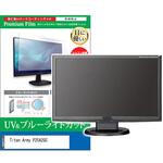 cblm-moni-k0001621201 液晶保護フィルム Titan Army P25A2GC 24.5インチ モニター 対応 ブルーライトカット 反射防止 互換品 メディアカバーマーケット